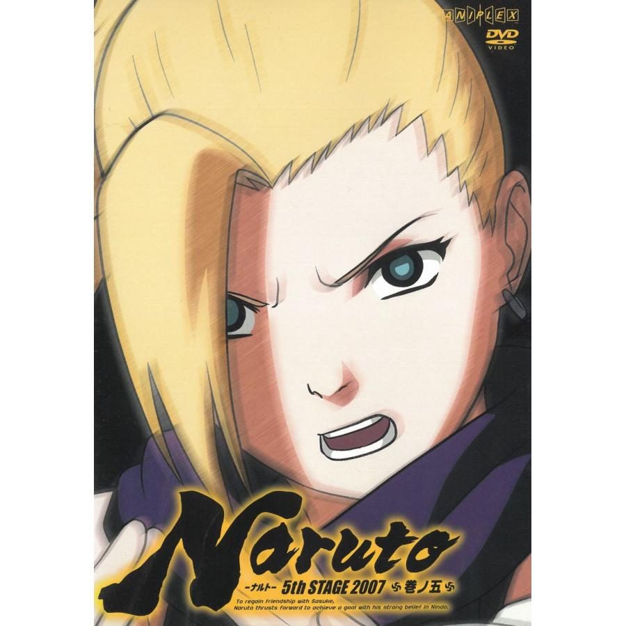 NARUTO-ナルト- 5th STAGE 2007（5） 第196話〜第199話 中古