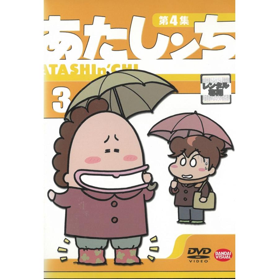 あたしンち 第3集 第4集 新あたしンち DVD 34枚セット 【公式通販】