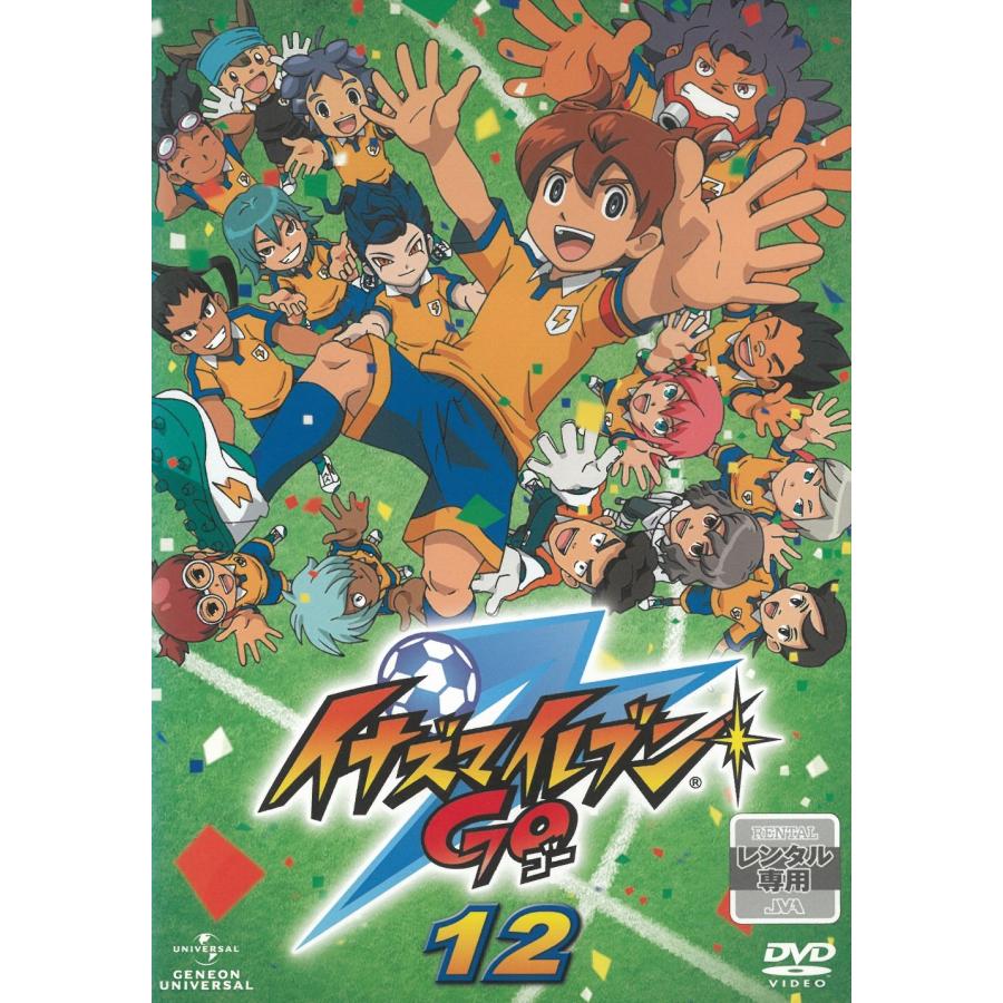 イナズマイレブンGO（12） 45〜47 中古・レンタル落ちDVD : みちくさ