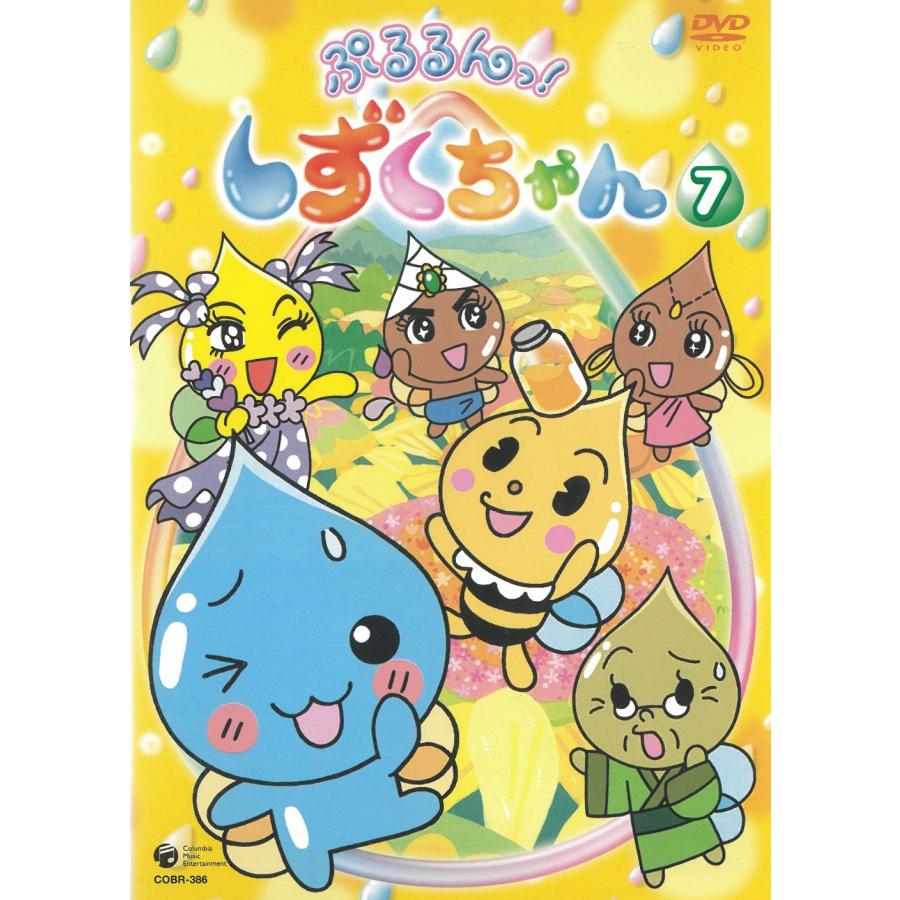 ぷるるんっ!しずくちゃん (shin 【公式通販】
