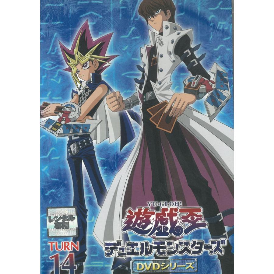 遊戯王 デュエルモンスターズ（14） 第53話〜第56話 中古・レンタル