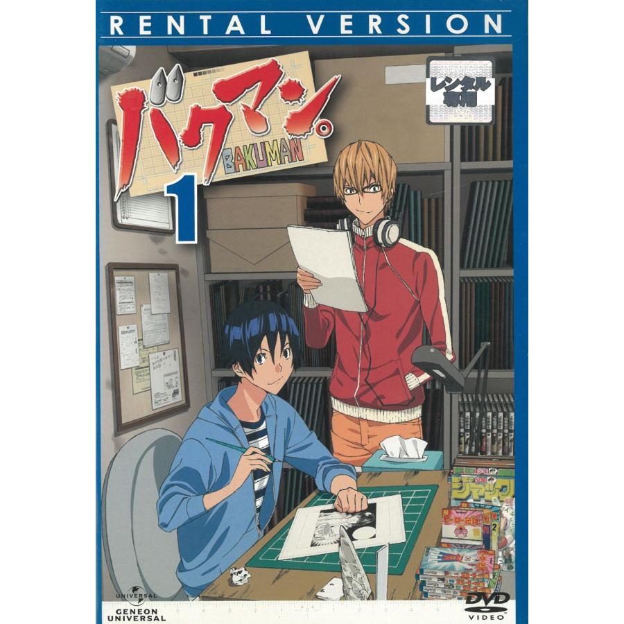 バクマン。（1） 第1話 中古・レンタル落ちDVD : みちくさストア