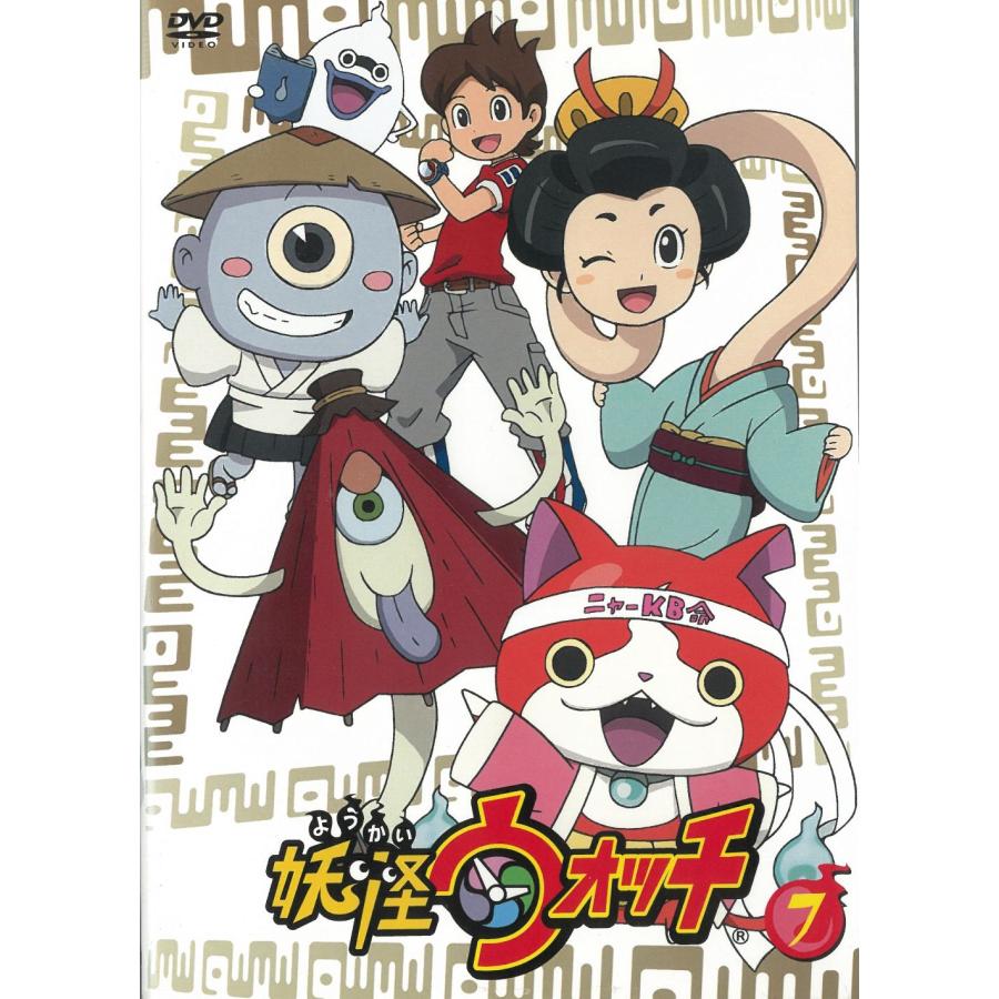 妖怪ウォッチ（7） 第26話〜第29話 中古・レンタル落ちDVD : みちくさ