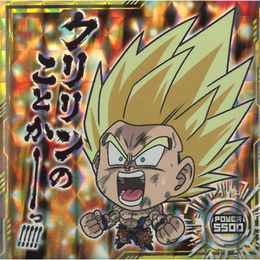 ドラゴンボール超戦士シールウエハース超 天下一の伝説 超9-18 ドラゴンボール超戦士シールウエハース超 天下一の伝説 超9-18