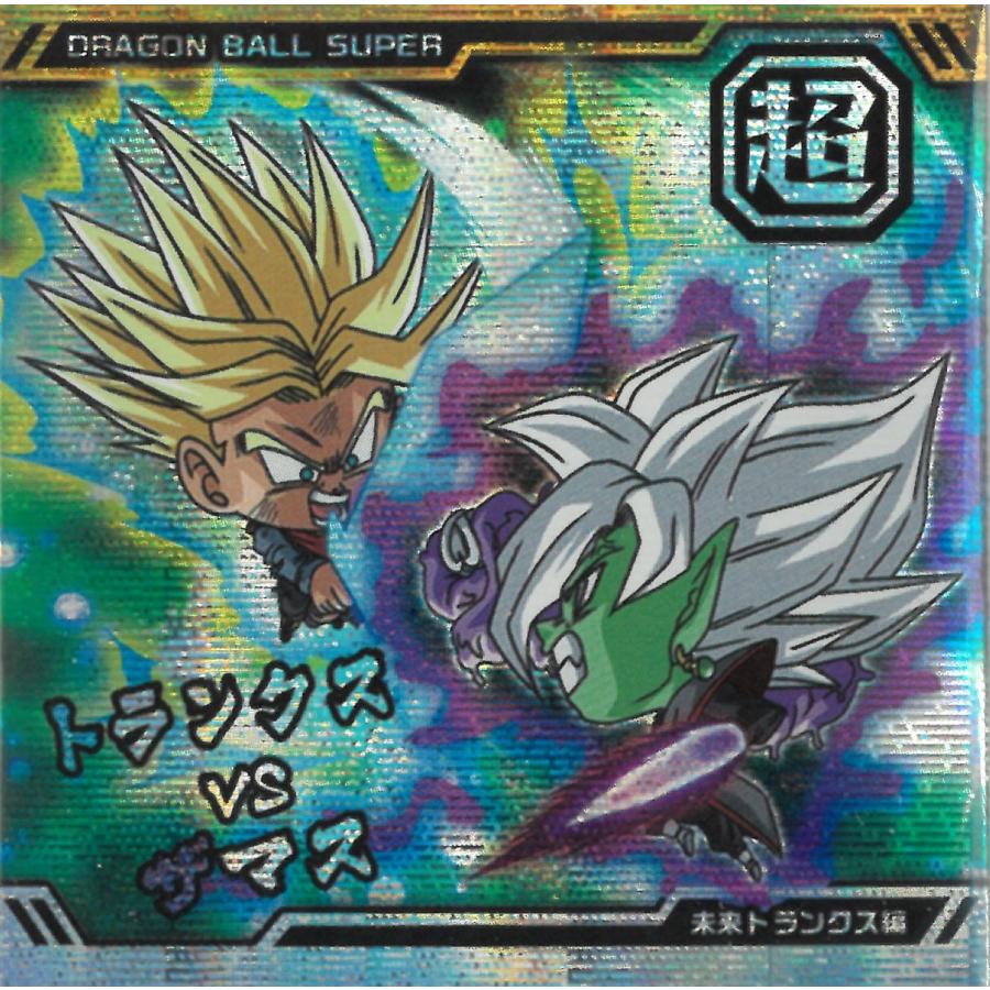 ドラゴンボール超戦士シールウエハース超 最強への大冒険 超10-09 未来 