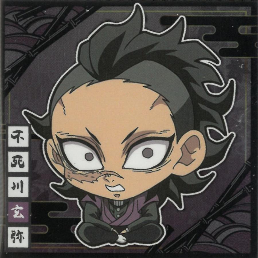 にふぉるめーしょん 鬼滅の刃 ディフォルメシールウエハース 其ノ十二