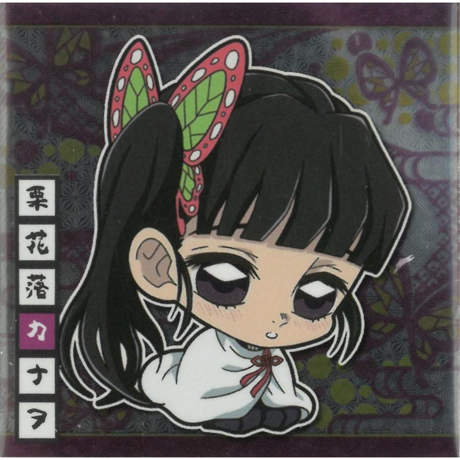 にふぉるめーしょん 鬼滅の刃 ディフォルメシールウエハース 其