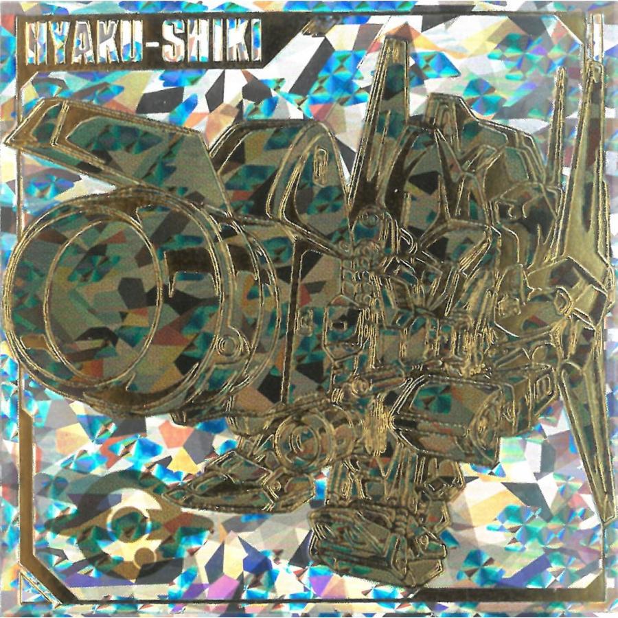 にふぉるめーしょん 機動戦士ガンダム シールウエハース Vol.2 閃光の