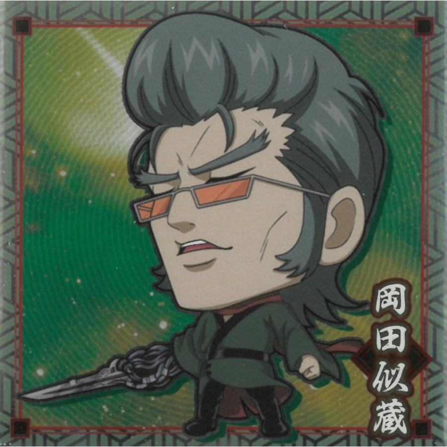 銀魂 USJ出張所 限定シール にふぉるめーしょん 銀魂シールウエハース vol.2 銀魂2-22 岡田