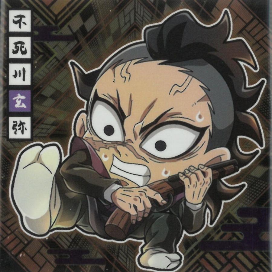 にふぉるめーしょん 鬼滅の刃 ディフォルメシールウエハース 其