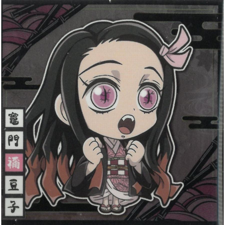 にふぉるめーしょん 鬼滅の刃 ディフォルメシールウエハース 其ノ十三