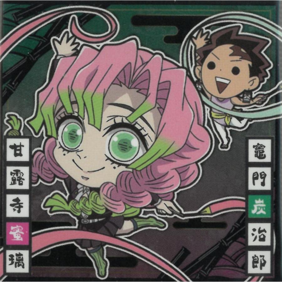 にふぉるめーしょん 鬼滅の刃 ディフォルメシールウエハース 其