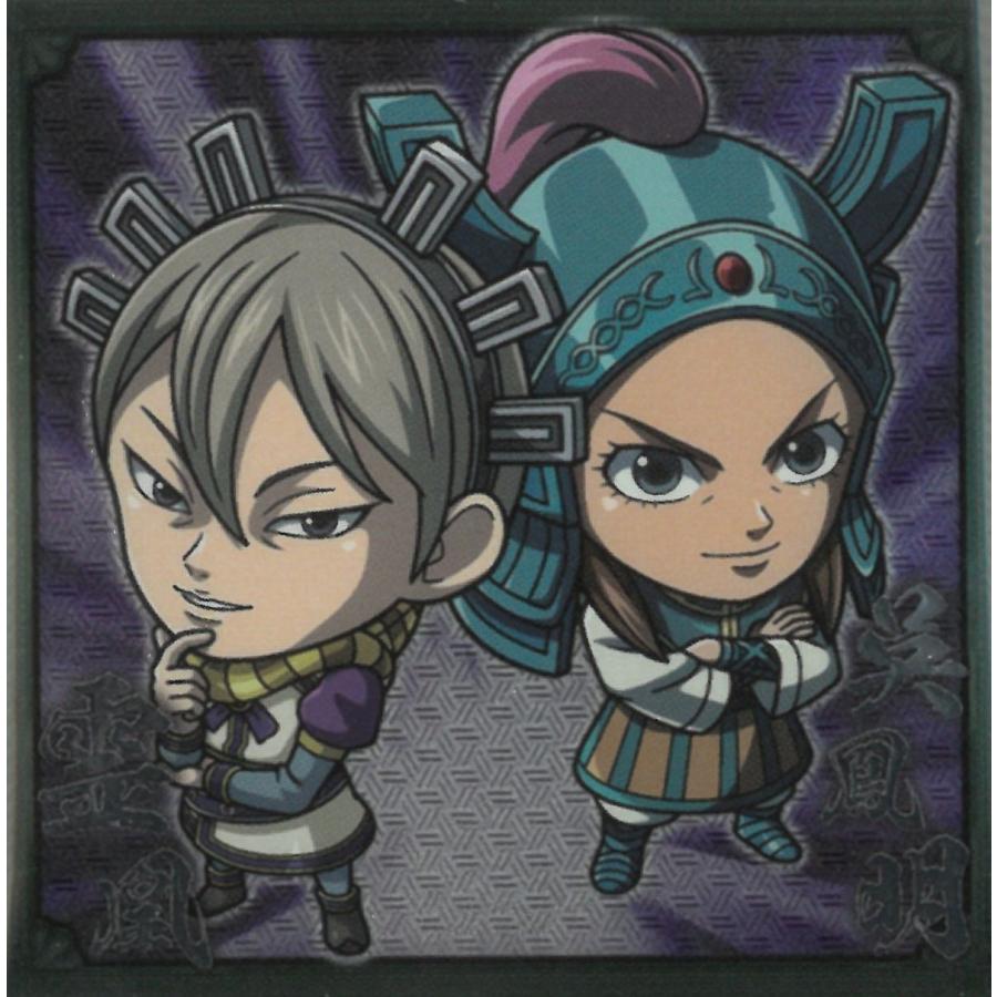 にふぉるめーしょん　キングダム　コンプリート にふぉるめーしょん キングダムシールウエハース(20個入) | おもちゃ