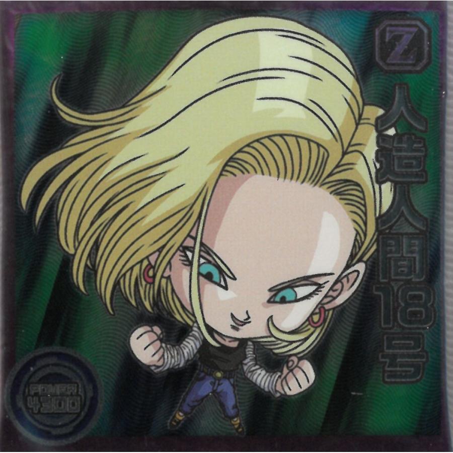 ドラゴンボール　シールウエハース　人造人間 超17号 ドラゴンボール 超戦士シールウエハース超 融合と合体の超越者 [14.超