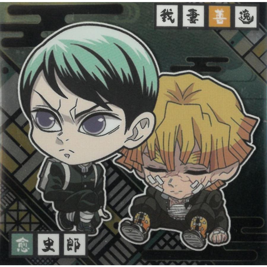 にふぉるめーしょん 鬼滅の刃 ディフォルメシールウエハース 其ノ十四