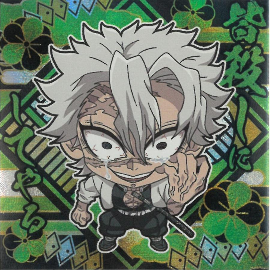 にふぉるめーしょん 鬼滅の刃 ディフォルメシールウエハース 其ノ十四