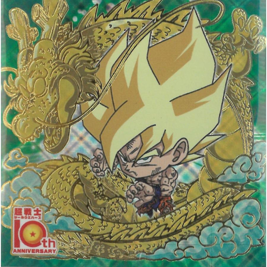 金額コメントへ！ドラゴンボール超戦士シールウエハース 超絶感謝の10周年　孫悟空 ドラゴンボール超戦士シールウエハース超 超絶感謝の十周年 超15-28