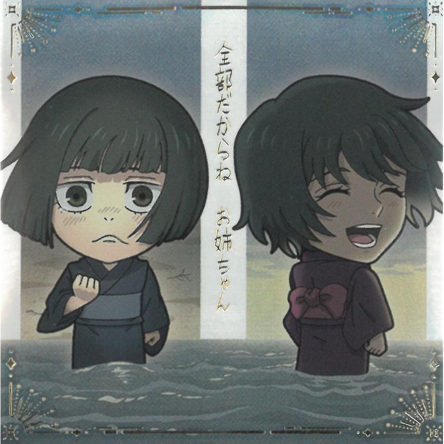 にふぉるめーしょん 呪術廻戦 シールウエハース vol.4 呪術9-08 禪院