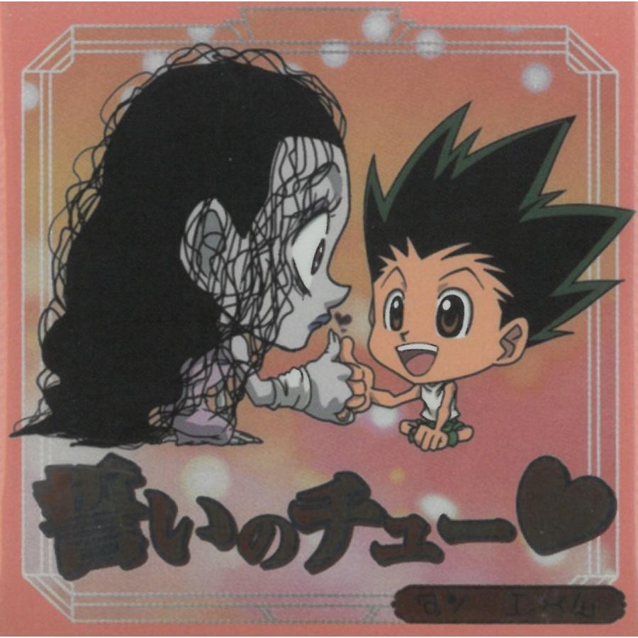 にふぉるめーしょん HUNTER×HUNTER シール×ウエハース vol.9 HH9-10