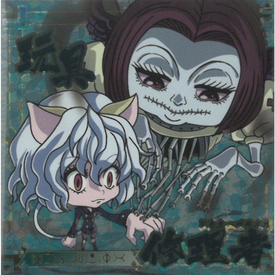にふぉるめーしょん HUNTER×HUNTER シール×ウエハース vol.9 HH9-24