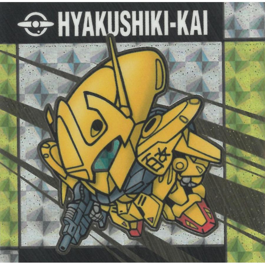 元祖SDガンダムスナックI※もともと小袋なし 10 百式改 R：ホロシール