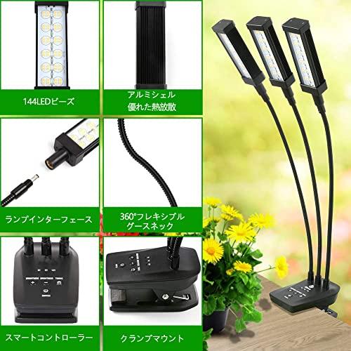 SIMHEAGO 植物 ライト led 育成 観葉植物照明 多肉栽培 タイマー付き 72W 144 ランプ|michimichionlie|02
