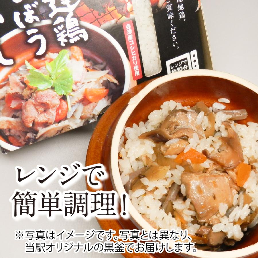 伊達鶏ごぼう釜飯 黒釜2個セット 送料無料（※北海道・中国・四国