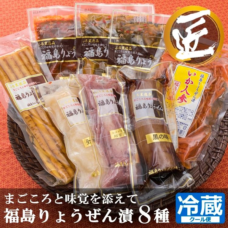 道の駅オリジナルセット 福島りょうぜん漬（7種）の贅沢詰め合わせ