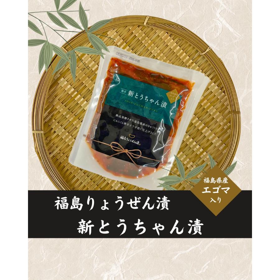 道の駅オリジナルセット 福島りょうぜん漬（7種）の贅沢詰め合わせ