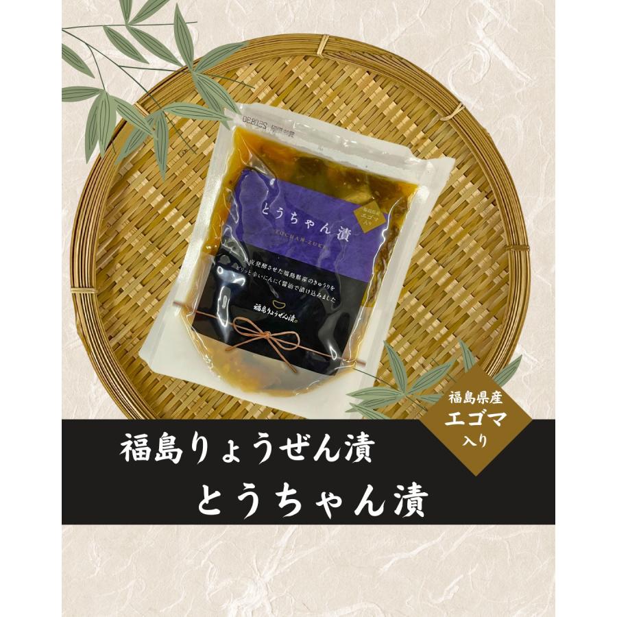 道の駅オリジナルセット 福島りょうぜん漬（5種）の詰め合わせ 送料