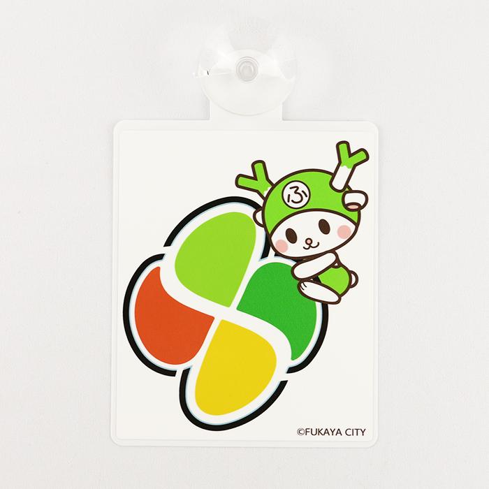 「ぷーちゃん」 うちのちゃっぴー(ぷーちゃん)可愛い系だった