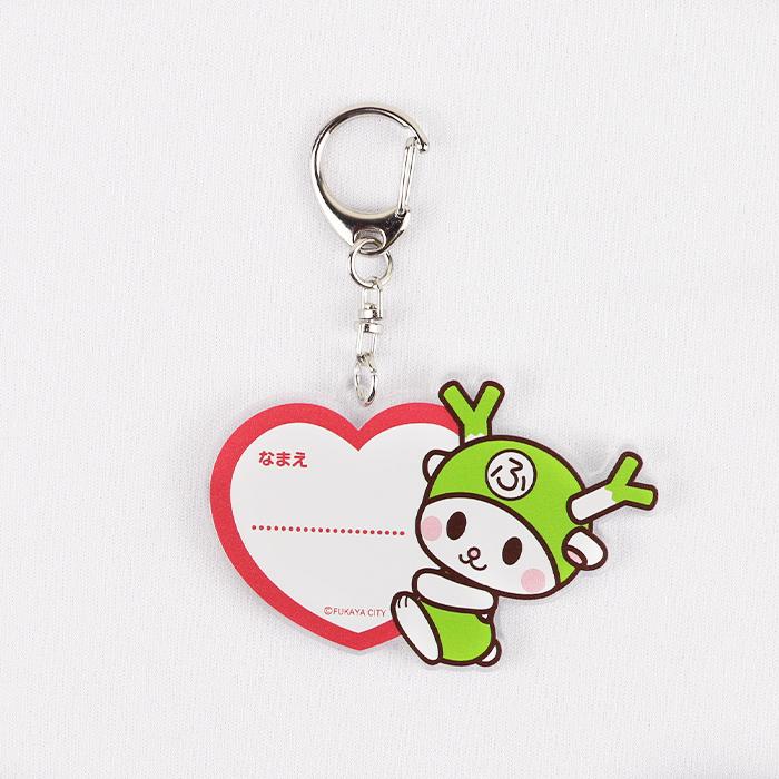 ふっかちゃんアクリルキーホルダー ハート【ふっかちゃんミュージアム
