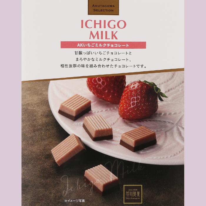 芥川製菓AKいちごミルク 69g入り【東京都豊島区 送料別】【HZ 芥川製菓AKいちごミルク 69g入り【東京都豊島区 送料別】【HZ