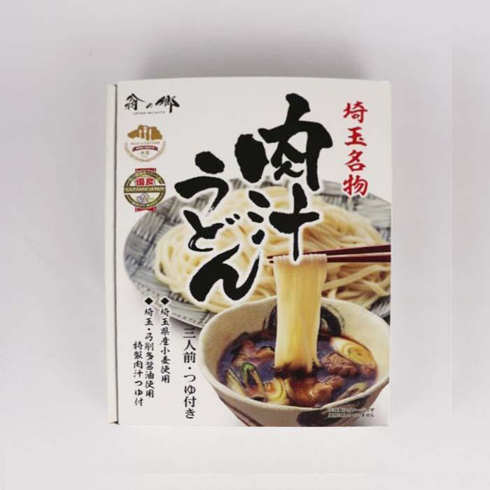 埼玉名物 肉汁うどん 3食入りつゆ付き 岩崎食品工業【乾麺330g x 1