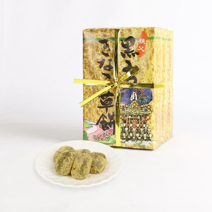 秩父 黒みつきなこ草餅 30個（10個入×3箱）ケヤキ堂【埼玉県日高市