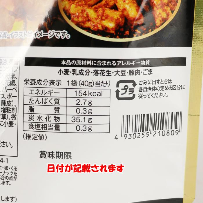 秩父ホルモン焼き風味ザクザクおかき 40g 清水家【埼玉県秩父市 秩父ホルモン焼き風味ザクザクおかき 40g 清水家【埼玉県秩父市