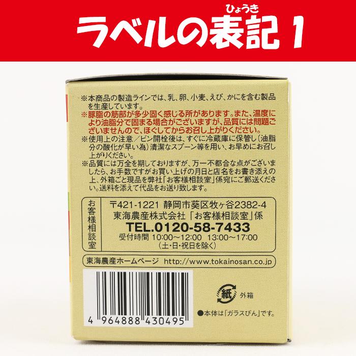 万能調味料 やみつきガーリック 72g 東海農産【静岡県静岡市 送料別】【HZ】｜michinoekihanazono｜06