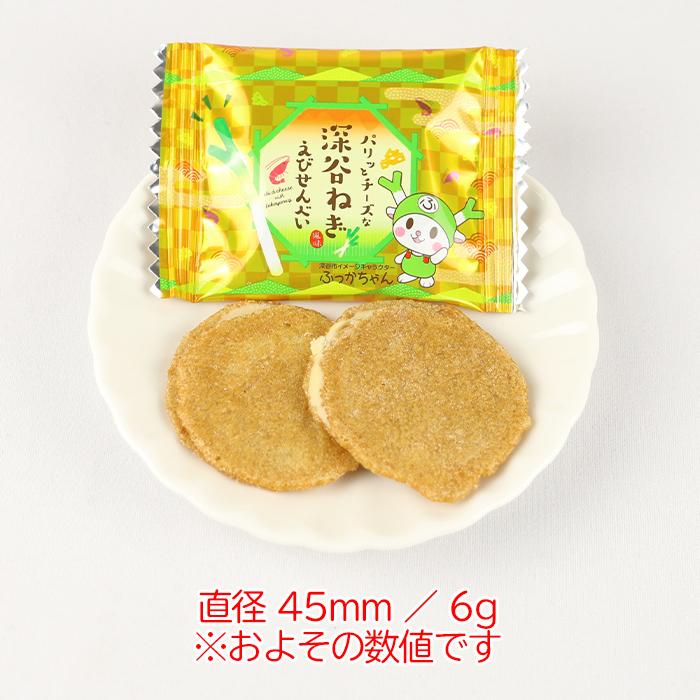パリッとチーズな深谷ねぎえびせんべい 12枚入【ケヤキ堂 埼玉県