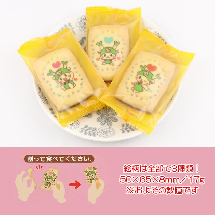 ふっかちゃんショコラサンドクッキーレッド 8個入 長登屋【埼玉 ふっかちゃんショコラサンドクッキーレッド 8個入 長登屋【埼玉