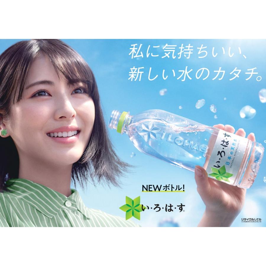 い・ろ・は・す 天然水540mlPET/24本入り/いろはす/ミネラルウォーター