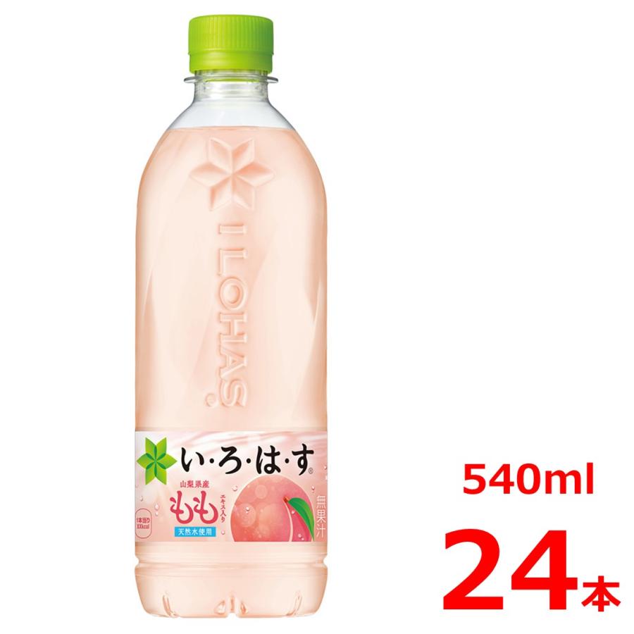 い・ろ・は・す もも540mlPET/24本入り/いろはす/山梨 | 