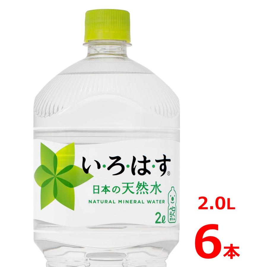 い・ろ・は・す 天然水 2.0LPET/6本入り/いろはす/ミネラル