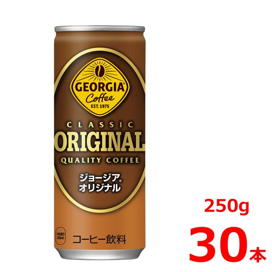ジョージア オリジナル 250g缶/30本入り/北東北限定/復刻デザイン | ジョージア