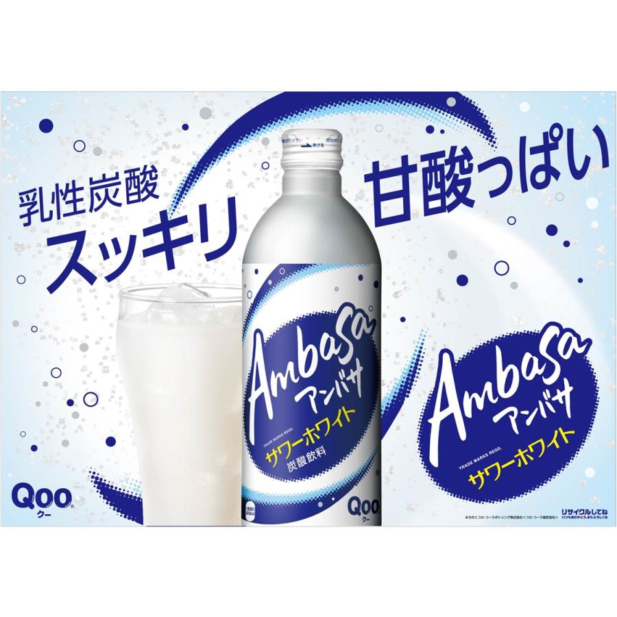 アンバサ 250ml缶/30本入り/コカ・コーラ/北東北限定 | Coca Cola | 01