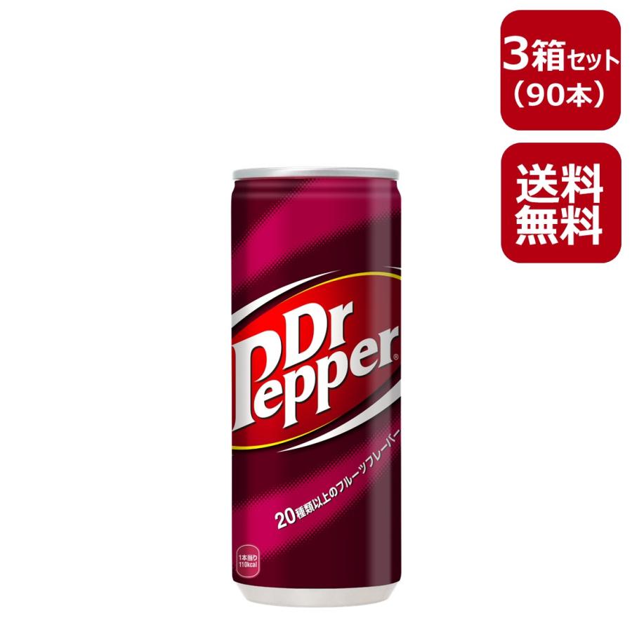 Coca Cola（コカコーラ） ドクターペッパー 250ml缶/30本入り×3箱/3