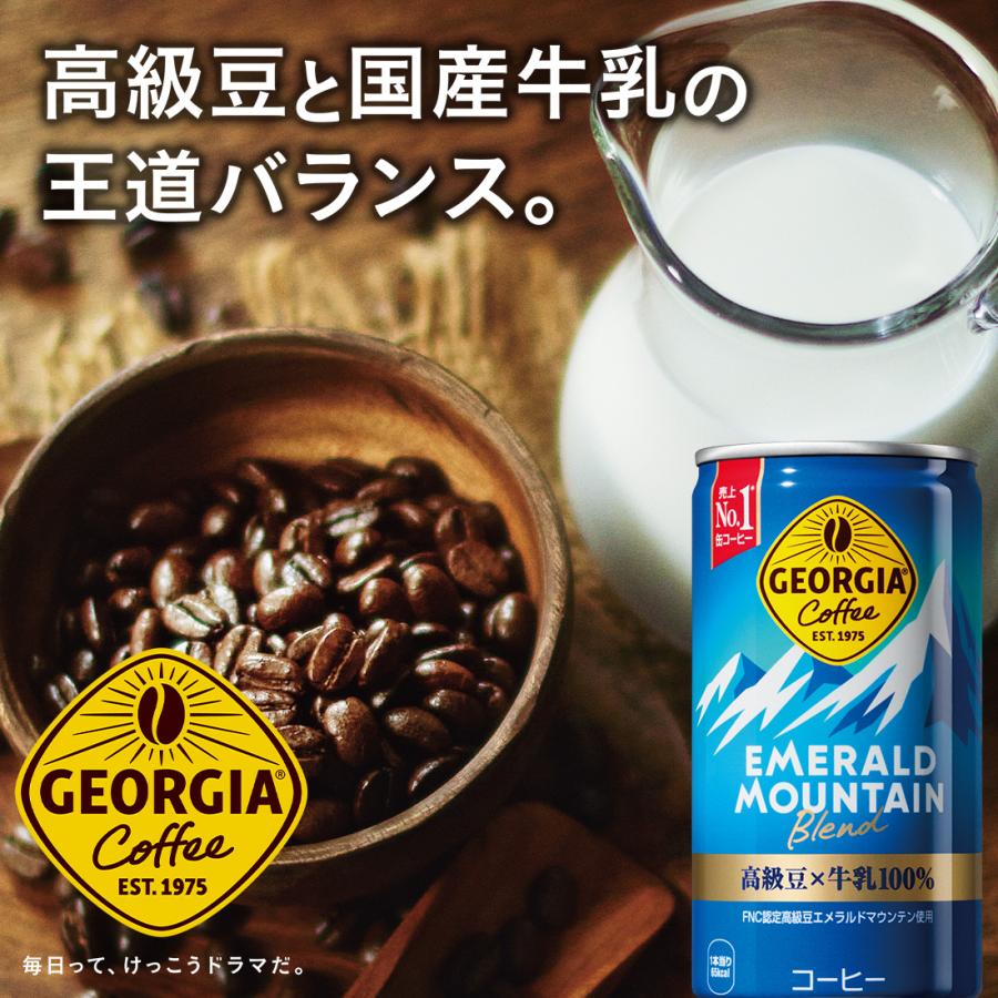 ジョージア エメラルドマウンテンブレンド 185g缶/30本入り×3箱 | ジョージア | 01