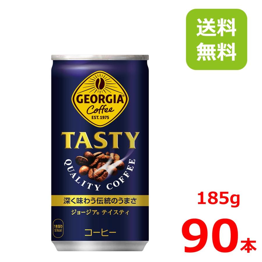 ジョージア テイスティ 185g缶/30本入り×3箱/復刻デザイン/北東北限定 | ジョージア