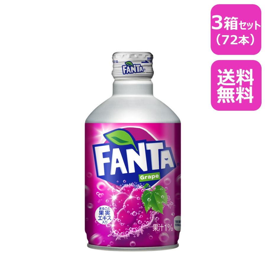 ファンタ グレープ 300mlボトル缶/24本入り×3箱/3ケース/72本