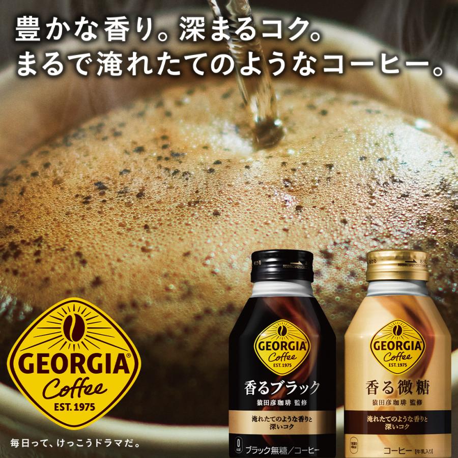 ジョージア 香るブラック 260mlボトル缶/24本入り×3箱/3ケース/72本 | ジョージア | 01