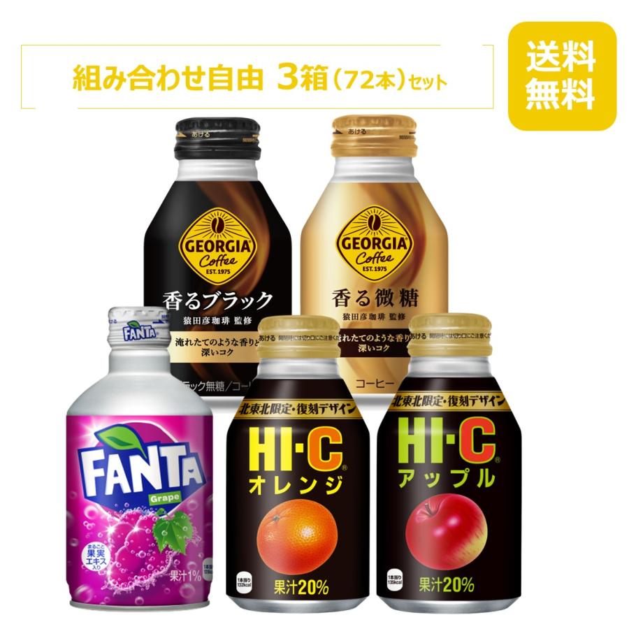 コカ・コーラ コカ・コーラ社 260-300mlボトル缶製品 選んで コカ・コーラ コカ・コーラ社 260-300mlボトル缶製品 選んで